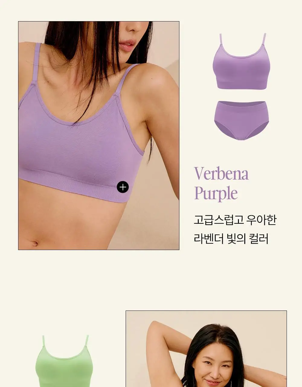[류혜영 PICK] 마른파이브 쉬어 브라 원핏 홀가먼트 브라렛 & 팬티 세트 (브라렛+삼각팬티/드로즈) 상세페이지 4
